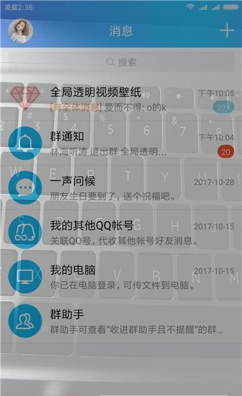 全局透明屏幕v1.0.0截图5