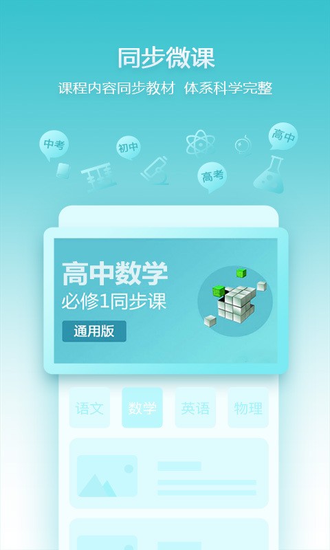 德智初中物理v3.1.5截图2