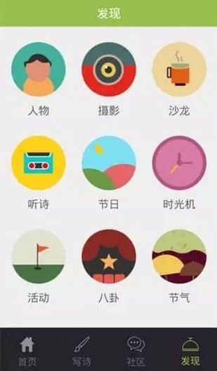中国诗歌网v1.0.0截图3