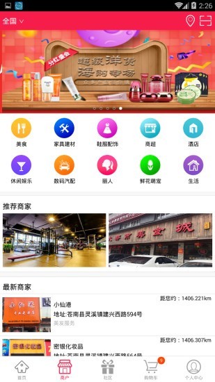 全球红卡v1.6.6截图2