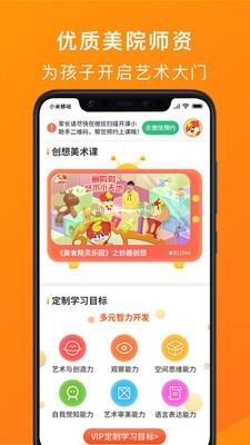 画啦啦v4.0.4截图1