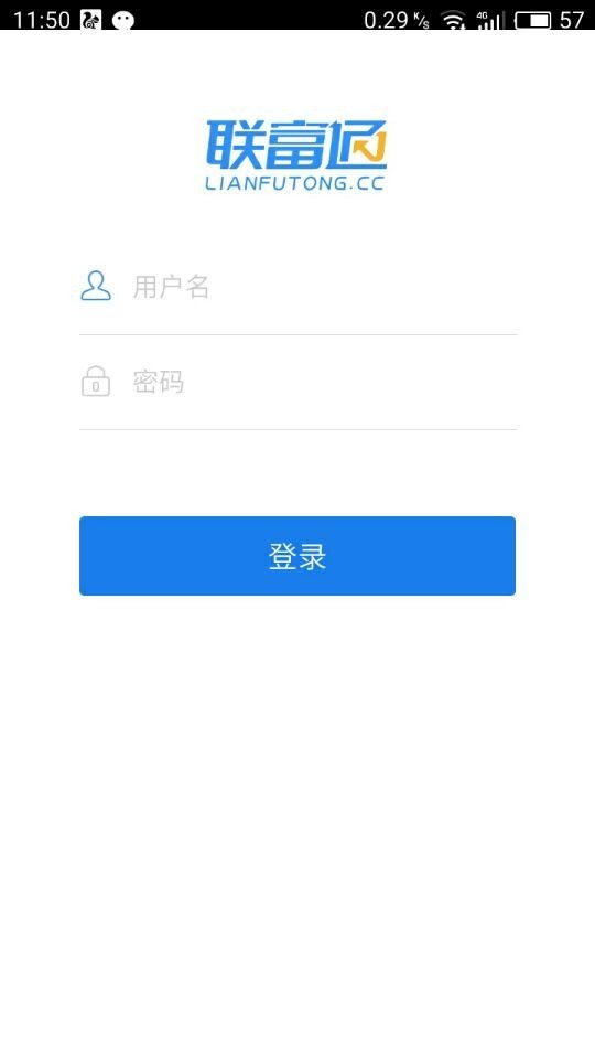 联富通v2.31截图2