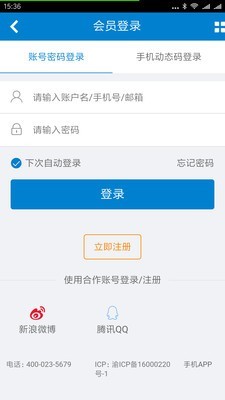 长寿人才网v6.0.2截图3