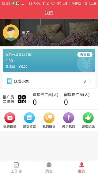 扫小票商家端v1.0截图2