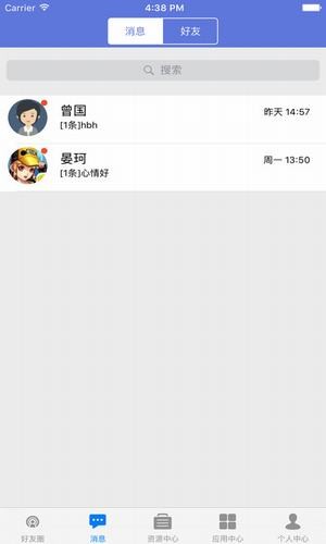 江西教育资源公共服务平台v1.0.8截图4