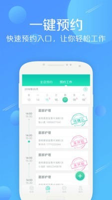 美享BOSSv2.0.9截图3