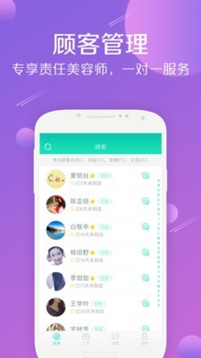 美享BOSSv2.0.9截图4