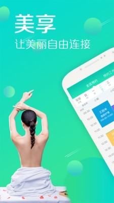 美享BOSSv2.0.9截图1