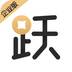 躍老板企業(yè)版v1.1.7