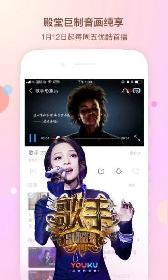 优酷答题分奖金v7.1.1截图1