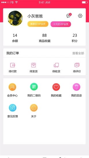 美颜汇v1.0.18截图2