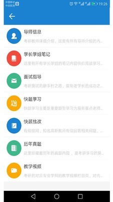 小蛙助学v2.8.0截图3