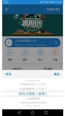 小蛙助学v2.8.0截图1