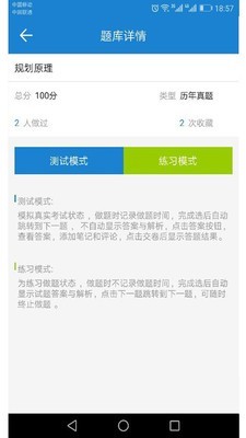 小蛙助学v2.8.0截图5