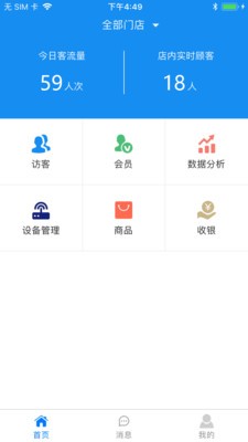 智悦客v1.6.1截图1