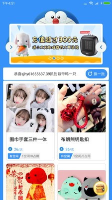 爱上抓娃娃v1.65截图2