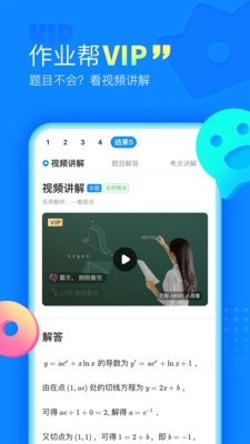 作业帮答题赢钱v13.1.0截图5