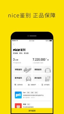 nice答题v5.5.10截图3