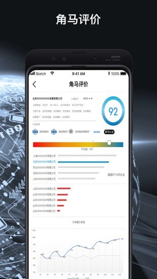 角马能源v2.3.1截图3