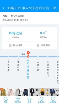 城客e家v3.5.4截图3