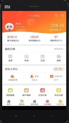 返惠购v5.4.0截图3