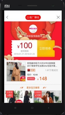 返惠购v5.4.0截图4