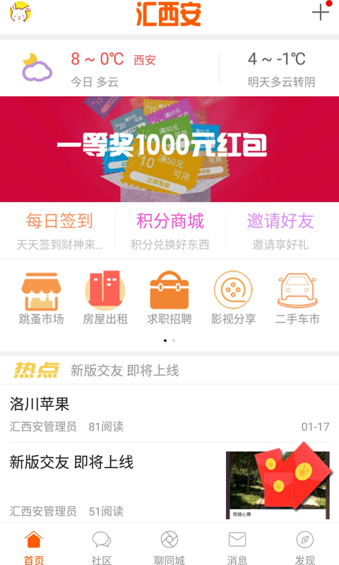 汇西安v1.0.7截图1