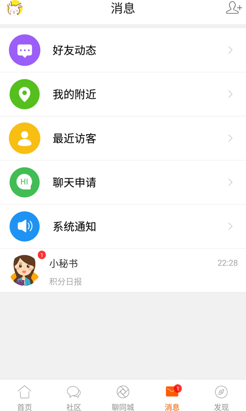 汇西安v1.0.7截图4