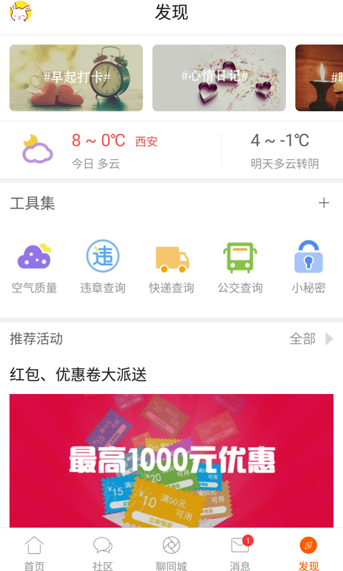 汇西安v1.0.7截图5