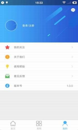 信得多v1.3.0截图1