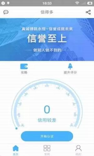 信得多v1.3.0截图3