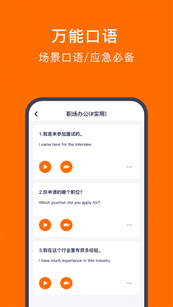 配音狂人v4.5.5截图4