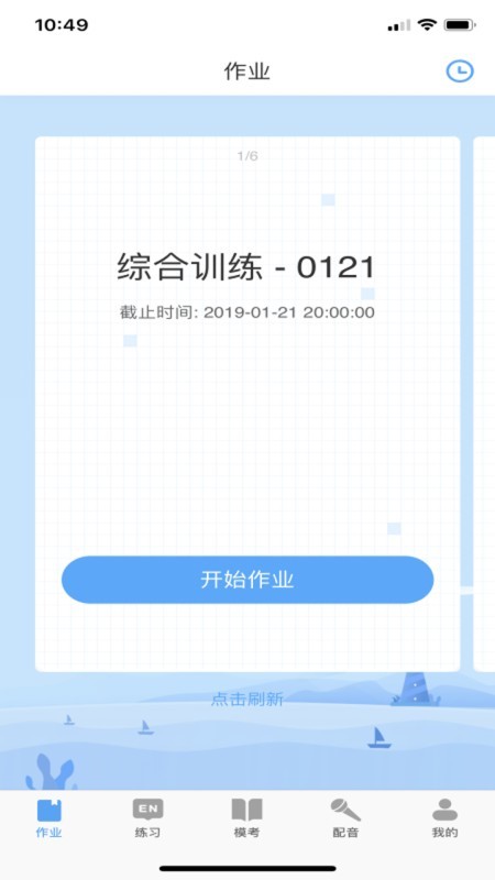 凤凰英语v2.1.2截图1