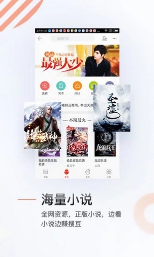 搜狗搜索加强版v7.1.5.2截图3