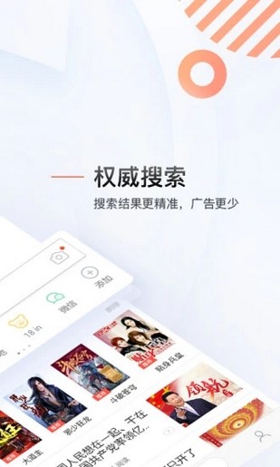 搜狗搜索加强版v7.1.5.2截图5