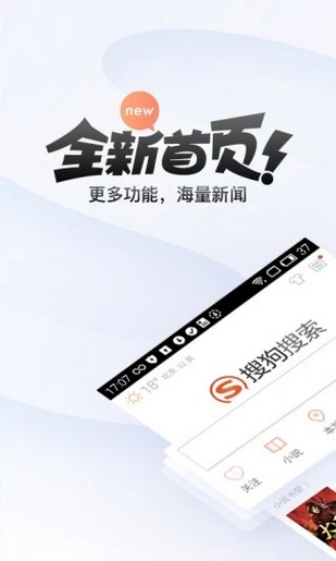 搜狗搜索加强版v7.1.5.2截图4