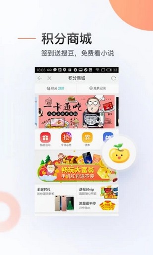 搜狗搜索加强版v7.1.5.2截图2