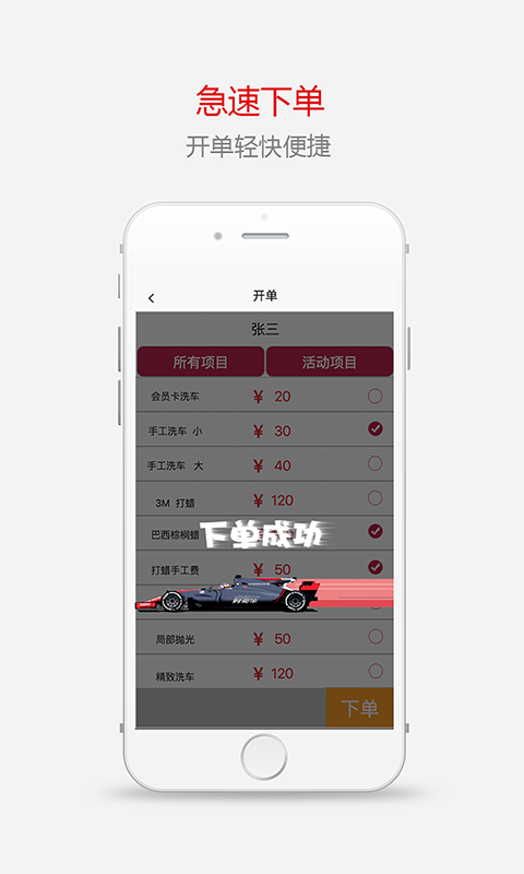 e车员工端v1.2.6截图1