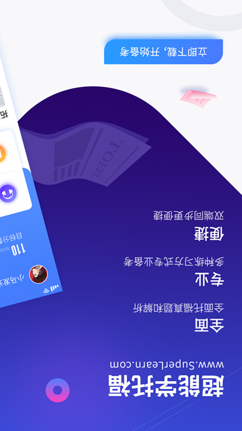 托福超能学v1.1.7截图1