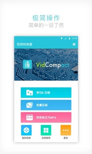 GIF to MP4v1.0.0截图1