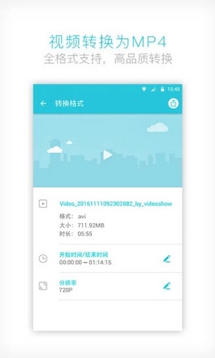 GIF to MP4v1.0.0截图5