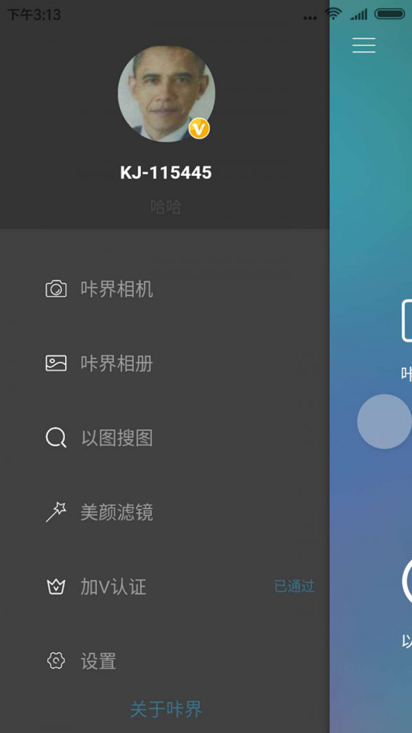 咔界相机v1.0.1截图4