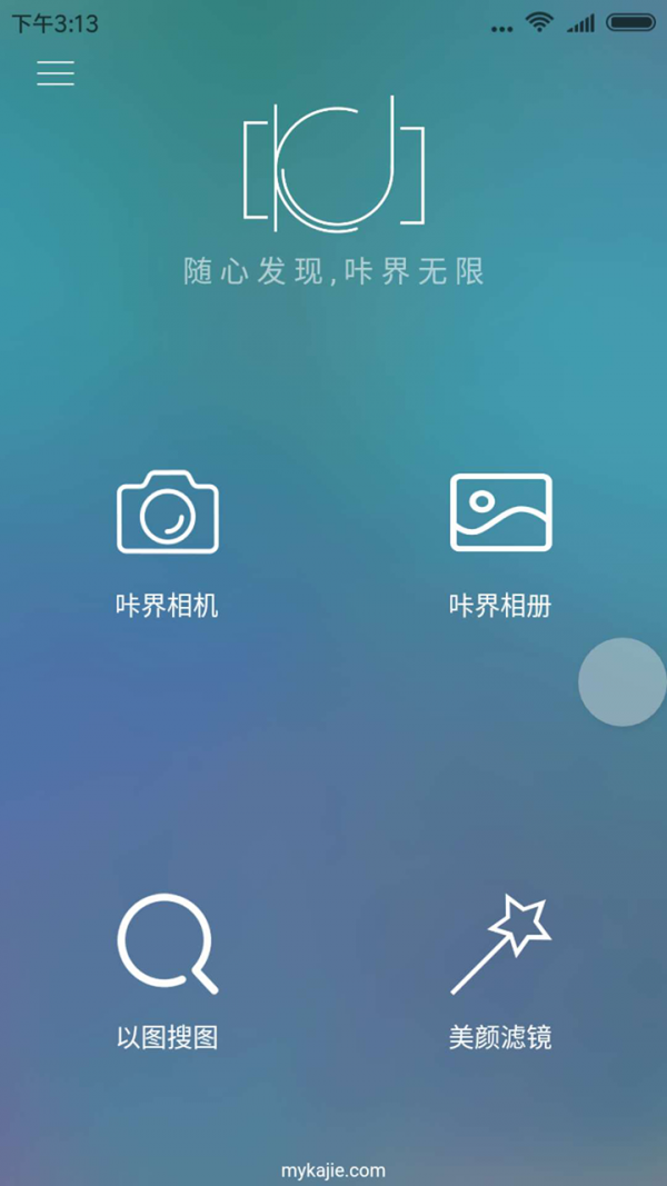 咔界相机v1.0.1截图5