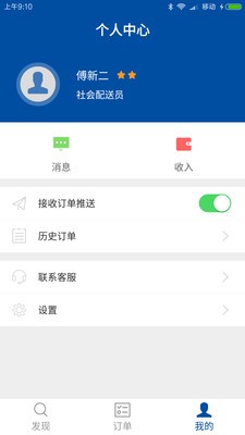 小福快跑v1.0截图4