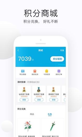 e学云教学v1.4.6截图3