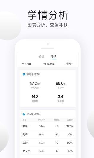 e学云教学v1.4.6截图2