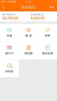 卡行天下v4.2.8截图4