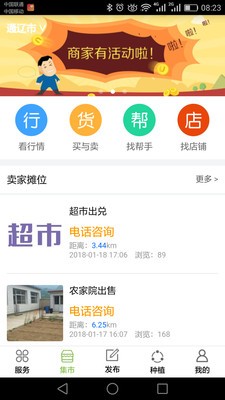 玉米通v2.0.5截图2