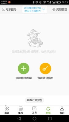 玉米通v2.0.5截图4