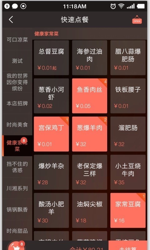 饭萌v2.7.1截图1